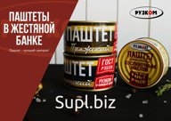 Паштет печеночный (ГОСТ)