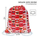 Мешок для обуви с карманом для мальчика, 28×37 см, «Тачки»