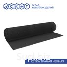 Сетка тканая черная 1,0х30 м / 5,0х5,0 мм / d 0,7 мм / Россия