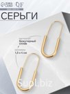 Серьги металл «Богема» булавки, цвет золото