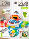 Игровой набор «Касса» с продуктовой корзинкой