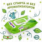 Влажные гигиенические салфетки детские YokoSun Eco,100 шт.
