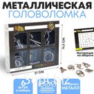 Набор металлических головоломок 6 шт. №3
