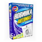 Новинка-автомат 300г