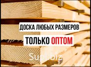 Ель 100%, 1 сорт, экспортное качество, любые объемы. Размеры: 25х100х6000 25х125х6000 25х150х6000 40х100х6000 40х150х6000 50х100х6000 50х125х6000 50х150х6000 5…