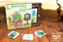 Кэт 12, ЛЮБИМОМУ ДЕДУШКЕ. АКВАРЕЛЬ, молочный шоколад, 60 гр., TM Chokocat