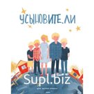 Усыновите ли. Корниенко Виктория