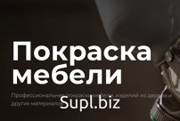 Покраска МДФ, покрытие лаком.