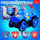 Перевёртыш «Полиция», на батарейках, цвет синий
