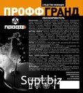 Средство моющее «Профф» Гранд