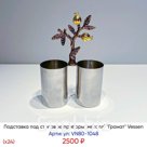 Артикул: VN80-1048