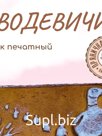 Пряник Новодевичий со абрикосовой начинкой,200г; Артикул: 332472480
