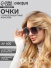 Очки солнцезащитные женские «OneSun. Стрекоза», uv 400, линза 5.3×6 см