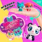 Игрушка-сюрприз «Милые лапки», МИКС