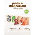 Рамка - вкладыш деревянная «Животные», 5 деталей