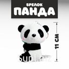 Брелок детский «Панда», мягкая игрушка, 11 см