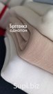 Однотонная бретонка (трикотаж)