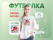 ФУТБОЛКИ С ВЫШИВКОЙ ЖЕНСКИЕ