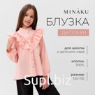 Блузка для девочки MINAKU цвет светло-розовый, рост 146 см