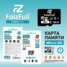 Карта памяти MicroSD 128GB FAIZFULL (class 10 U3)