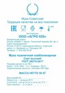 Мука пшеничная