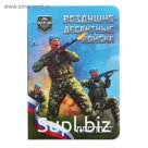 Обложка для паспорта "ВДВ"