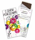 Шоколадный конверт, С ДНЁМ РОЖДЕНИЯ, тёмный шоколад, 85 гр., TM Chokocat