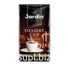 Кофе молотый JARDIN (Жардин) «Dessert Cup», натуральный, 250 г, вакуумная упаковка