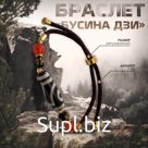 Браслет-оберег «Бусина Дзи» на шнурке, овал, цветной, d=7 см