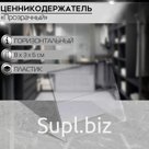 Ценникодержатель горизонтальный, 8×6 см, ПЭТ 0,5 мм, цвет прозрачный