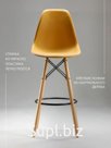 Стул барный eames, горчичный, 1 шт
