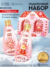 Гель для душа «С Новым годом», lovely lollipop, набор 2 шт. × 200 мл, URAL LAB