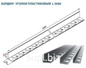 Бордюр тротуарный Б-300.08.08-ПП пластиковый черный L=3000 мм, H 80 мм