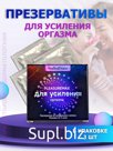 Презервативы от SoftaDam Ребристые с пупырышками для усиления оргазма Артикул: T-B004