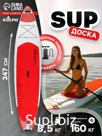 SUP доска надувная TOURING KELPIE 11.5", 347×80×15 см