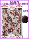 Конфеты "Эльбрус" с натуральной клубникой 0,8 кг