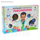 Набор для опытов "Большая химическая лаборатория"