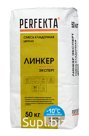 Продукция компании Экс Морэ, бренд Perfekta смесь кладочная цветная Линкер Эксперт Зимняя серия кремово-желтый, 50 кг Арт. 3825