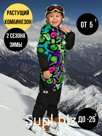 Damodara, Комбинезон, Зима, №8 Круги зеленые, арт. 238Ф (128 см)