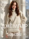 Джемпер женский MINAKU: Casual collection, бежевый, размер 50