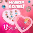 Кольца детские Выбражулька «Подсолнухи», набор 12 шт. цвет МИКС в серебре, безразмерное