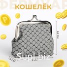 Кошелёк монетница детская на фермуаре, цвет серый
