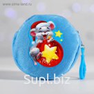 Кошелёк «Мышонок»