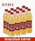 Лимонад "Мастер" Волшебный ключик 0,5 л *12 шт. Напиток вкусный, освежающий с традиционным ярко выраженным вкусом карамели и с нотками цитруса.