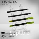 Подставка под ручки, 6.5×7×14.5 см, оргстекло 2 мм