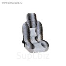 Чехлы сиденья меховые искусственные 5 предм. Skyway Arctic серый, S03001071