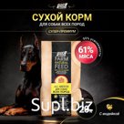 Корм сухой для собак всех пород BUDDY DINNER Супер Премиум класса Gold Line, гипоаллергенный, полнорационный, без добавок, 100% натуральный состав, с индейкой, 20 кг