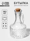 Бутылка для соусов и масла Доляна «Парфе», 180 мл, 9.5×14 см, с пробковой крышкой, стекло, прозрачная