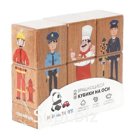Set of cubes on the axis "Professions" Article: 15201