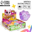 Антистресс сквиш мялка «Лапка», сахарный бум, МИКС